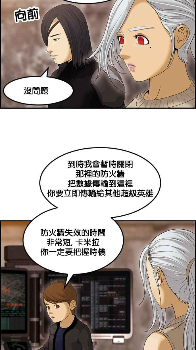 《超级助手》[第2部] 第72话 第18页