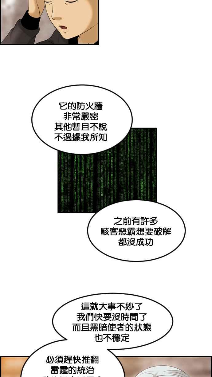 《超级助手》[第2部] 第72话 第15页