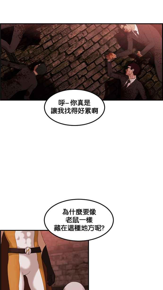 《超级助手》[第2部] 第72话 第23页