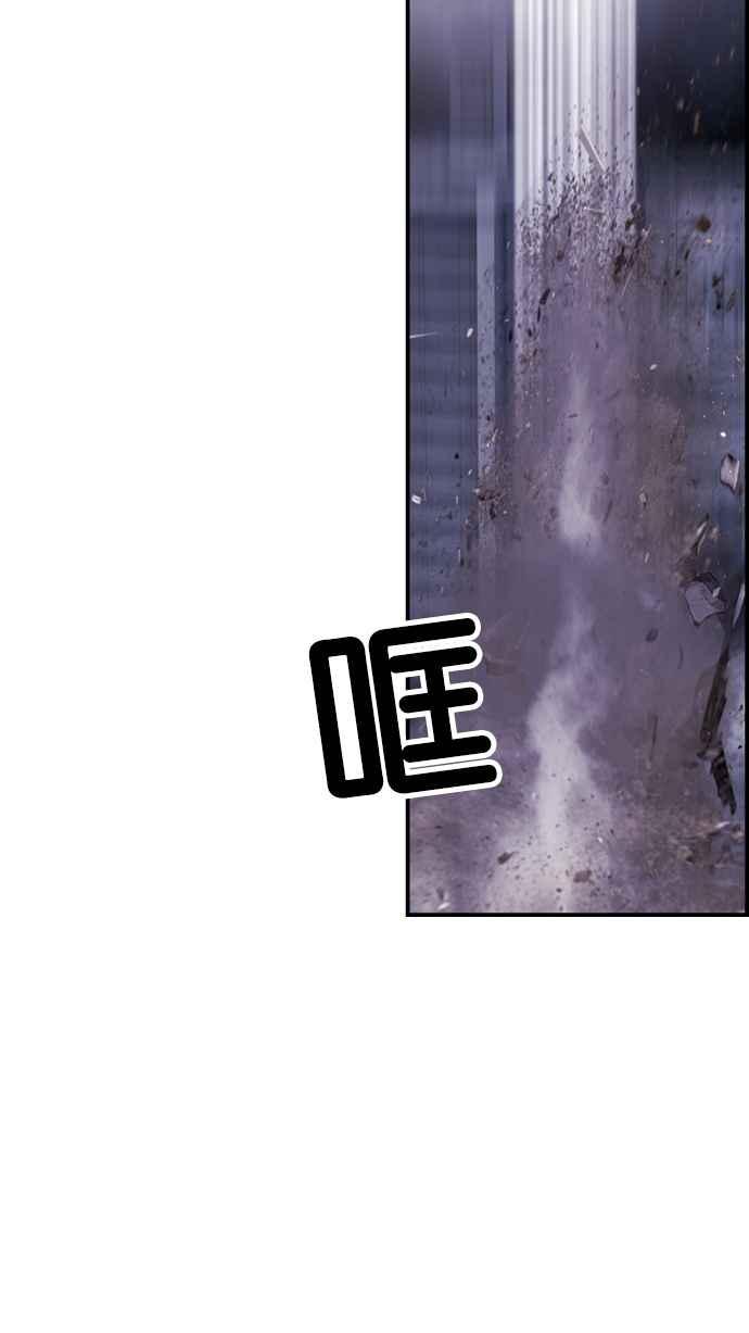 《超级助手》[第2部] 第72话 第42页