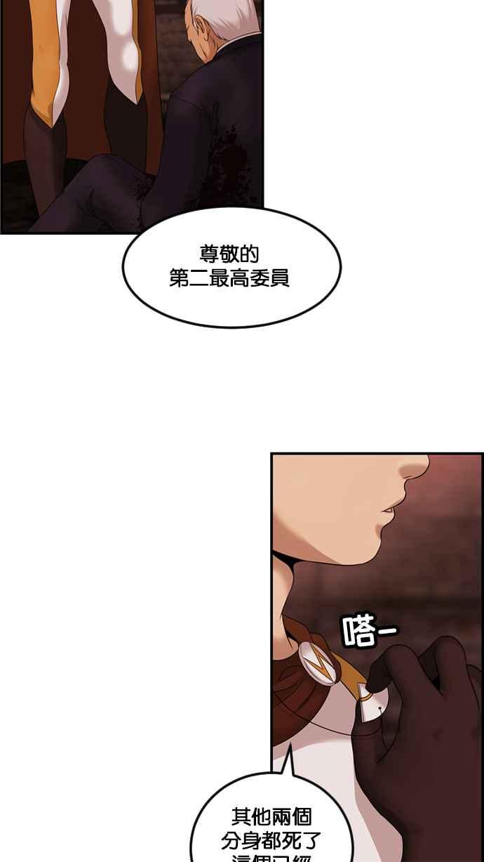 《超级助手》[第2部] 第72话 第24页