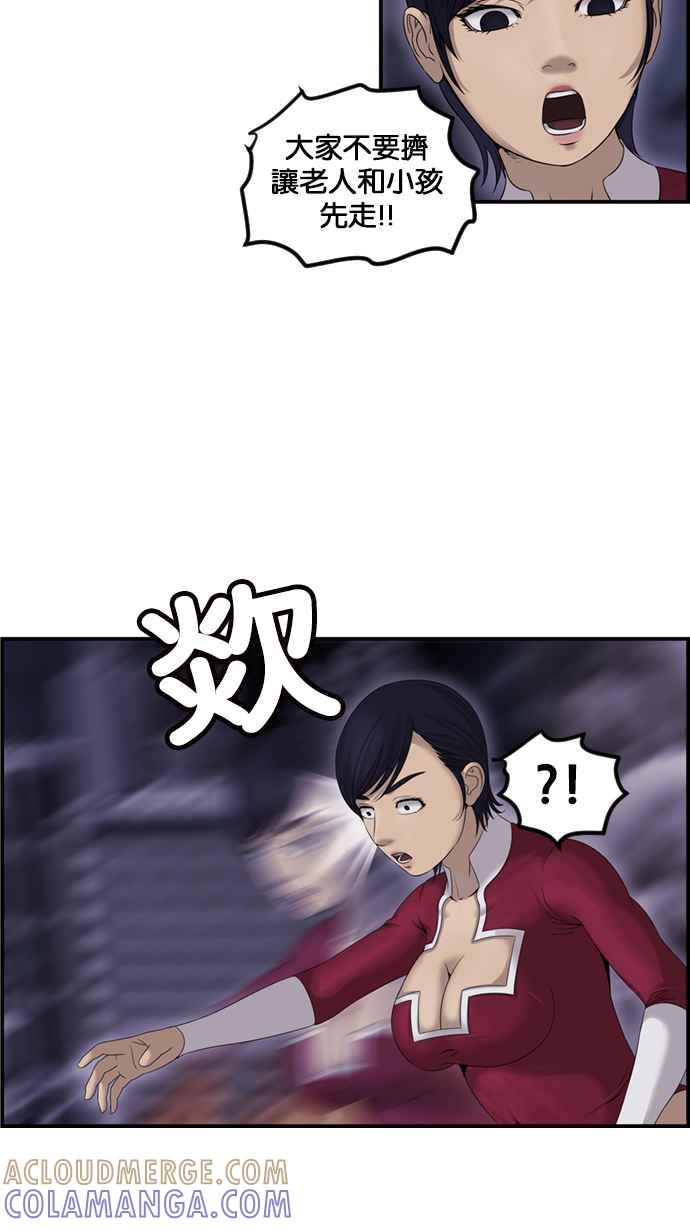 《超级助手》[第2部] 第72话 第46页