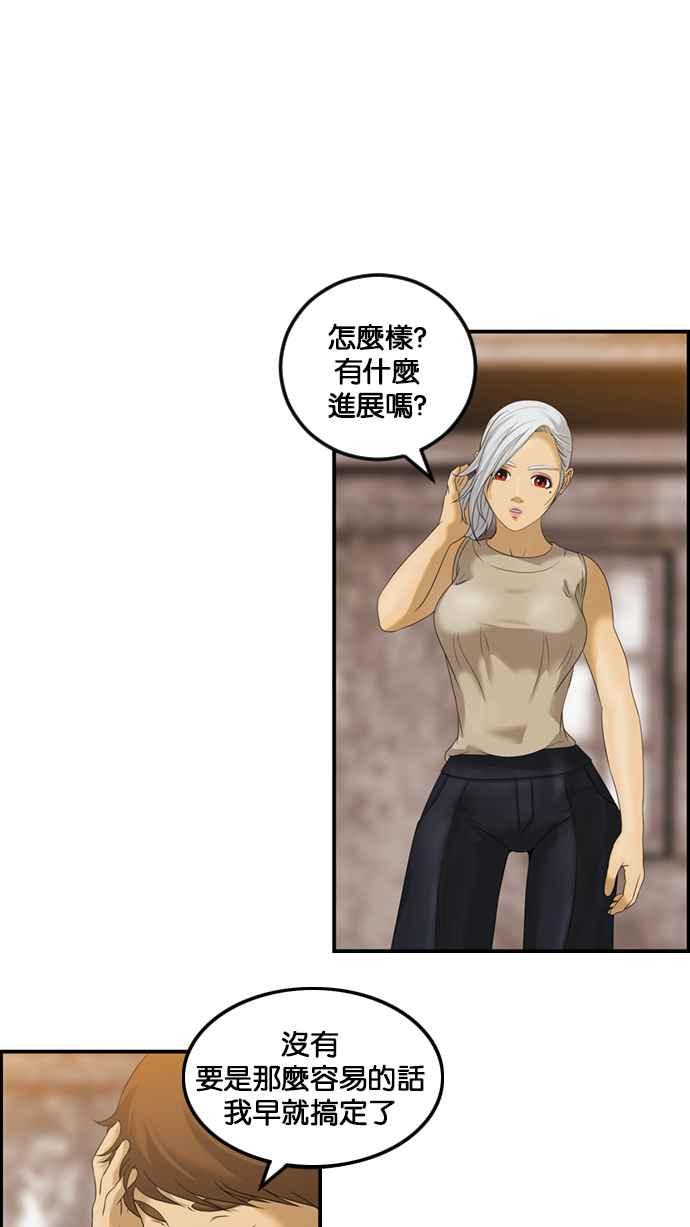 《超级助手》[第2部] 第72话 第14页