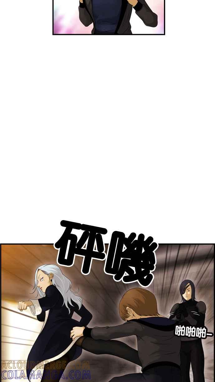 《超级助手》[第2部] 第72话 第10页