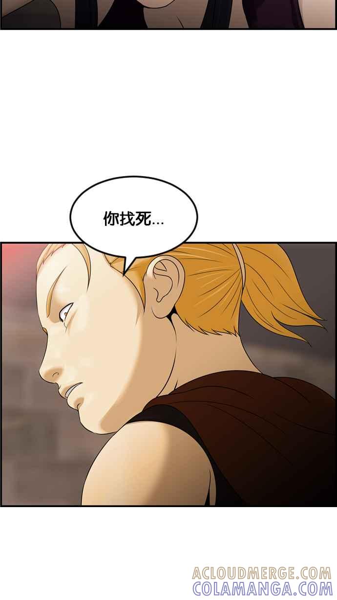 《超级助手》[第2部] 第73话 第58页