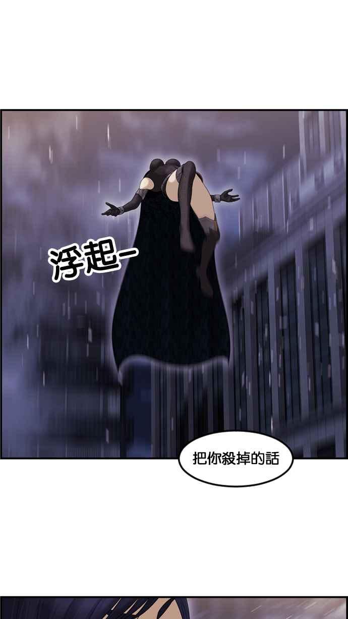 《超级助手》[第2部] 第73话 第20页