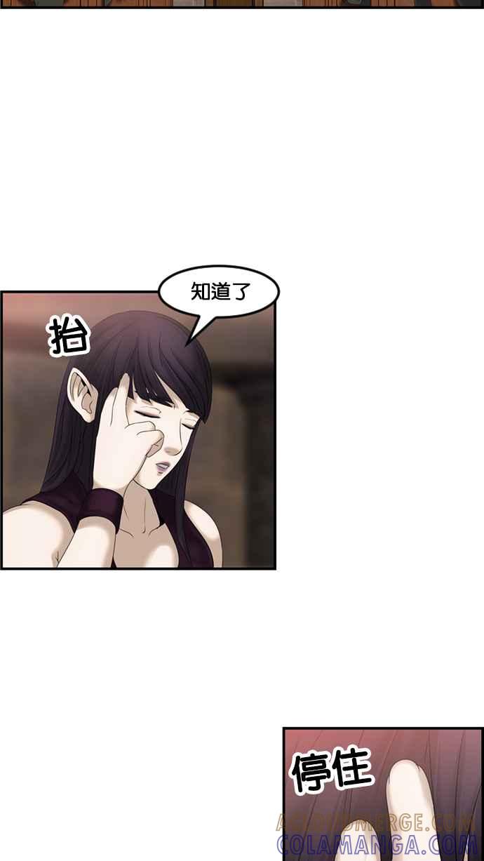 《超级助手》[第2部] 第73话 第34页
