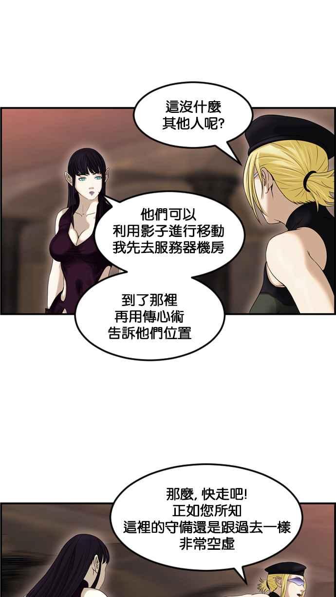 《超级助手》[第2部] 第73话 第30页