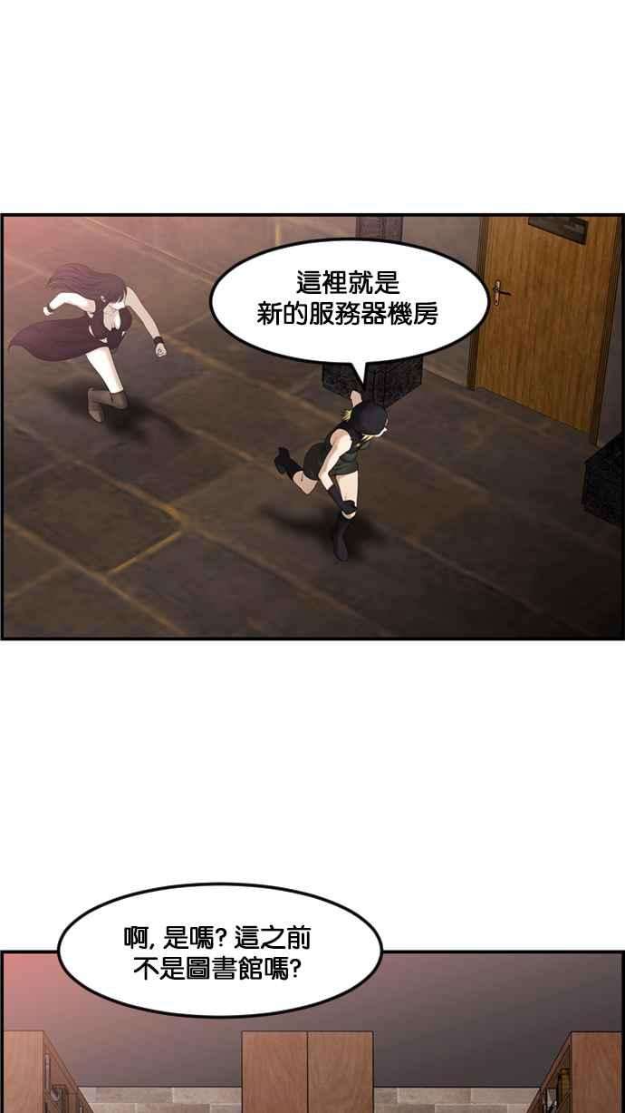 《超级助手》[第2部] 第73话 第32页