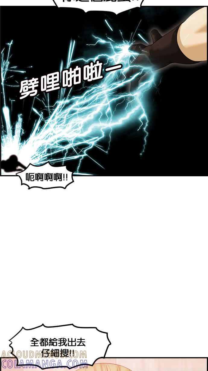《超级助手》[第2部] 第73话 第46页