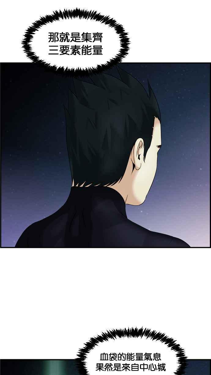 《超级助手》[第2部] 第73话 第69页