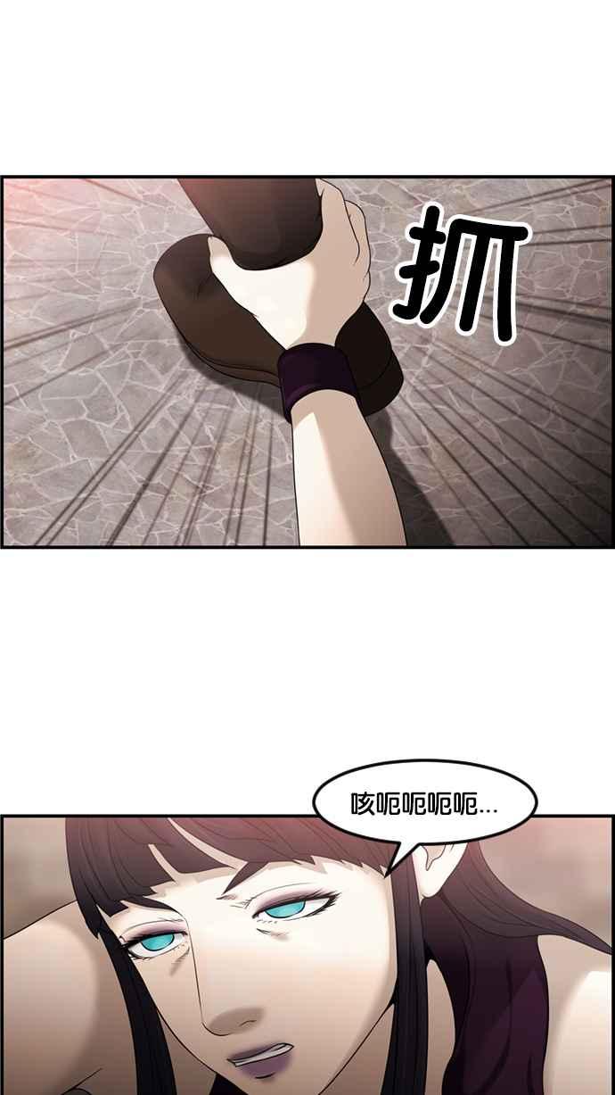 《超级助手》[第2部] 第73话 第57页