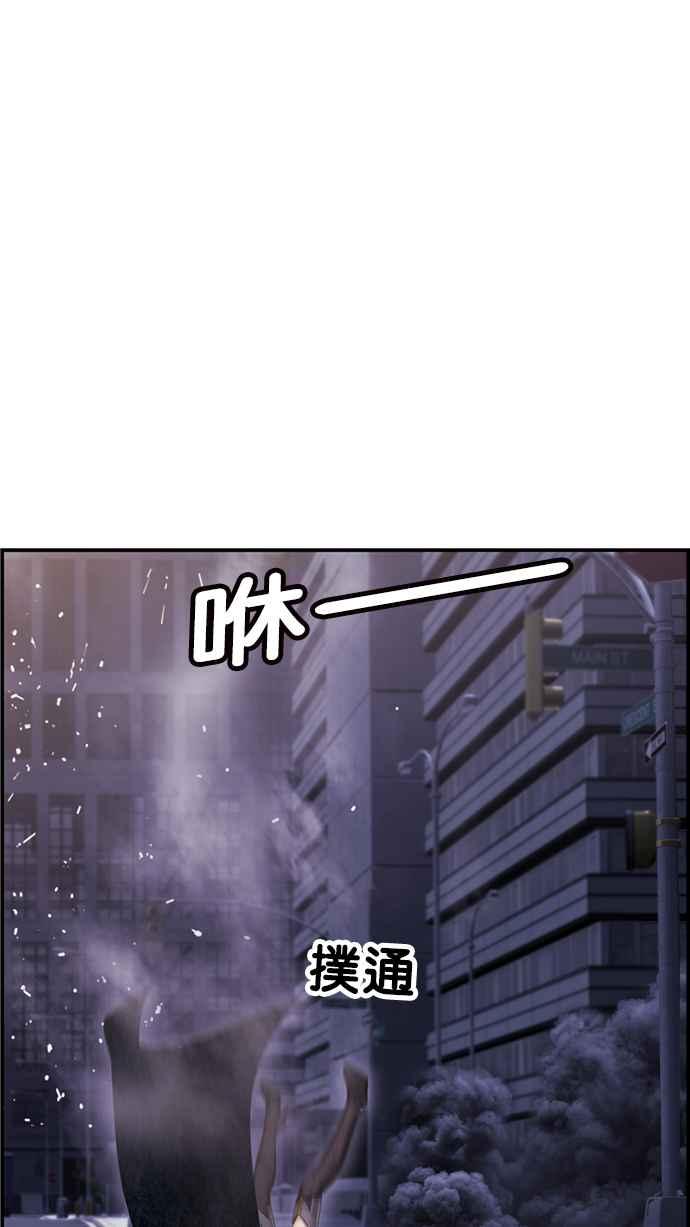 《超级助手》[第2部] 第73话 第59页