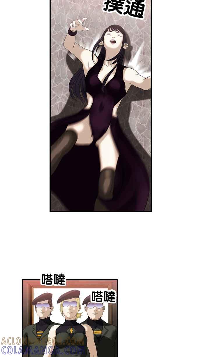 《超级助手》[第2部] 第73话 第40页