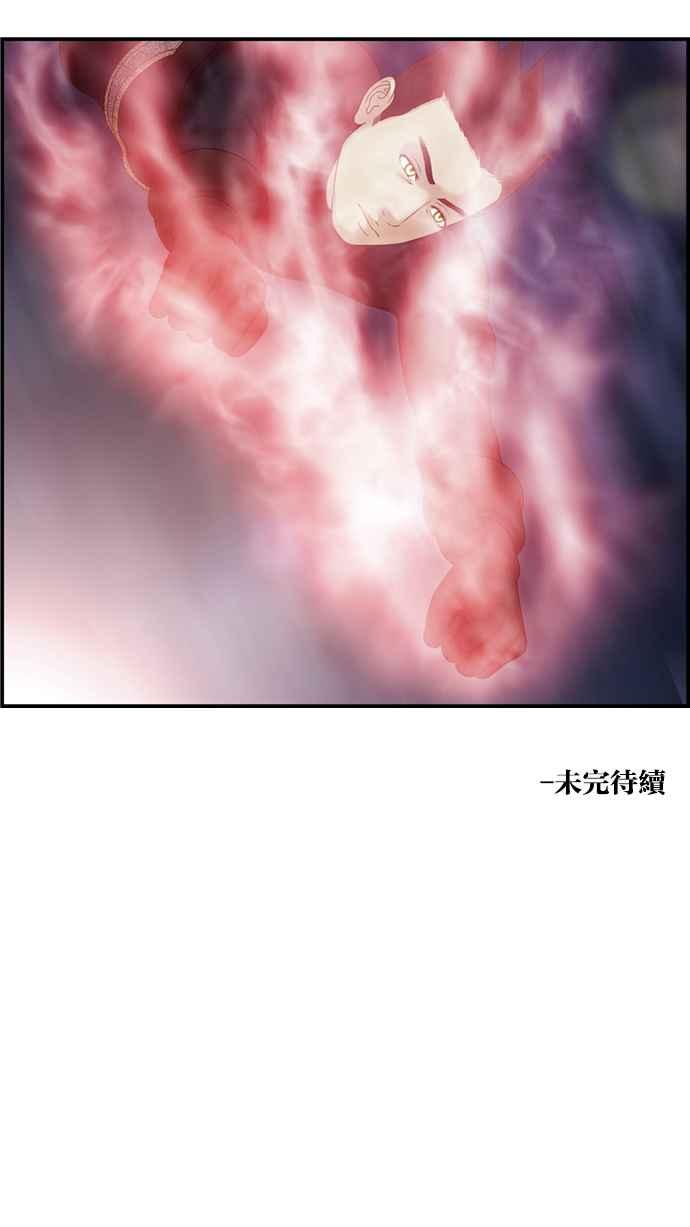 《超级助手》[第2部] 第73话 第78页