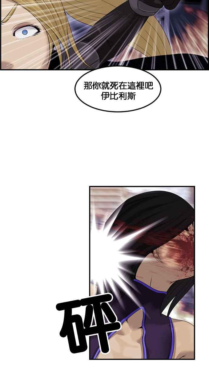 《超级助手》[第2部] 第73话 第8页