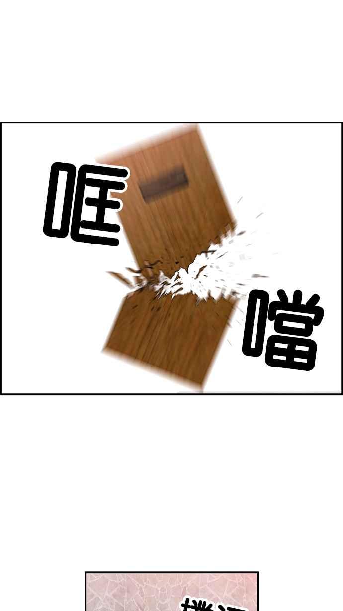 《超级助手》[第2部] 第73话 第39页