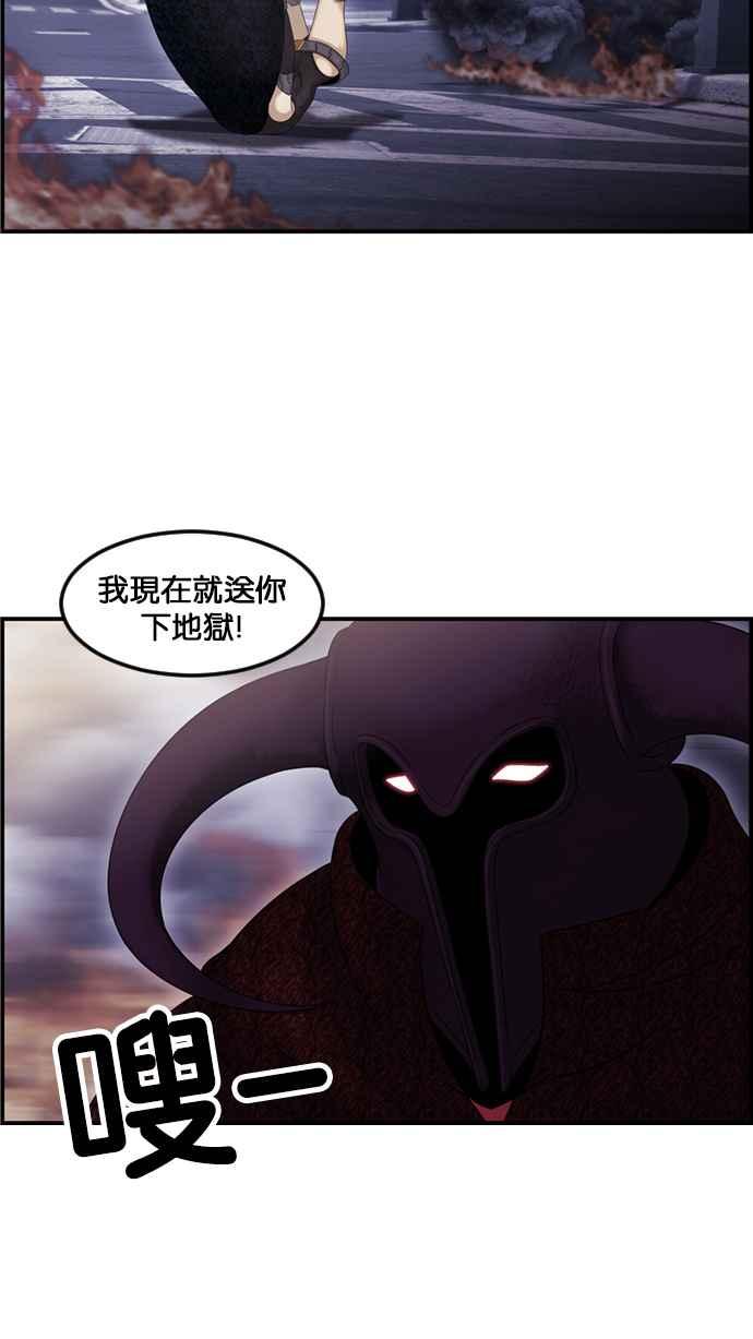 《超级助手》[第2部] 第73话 第60页