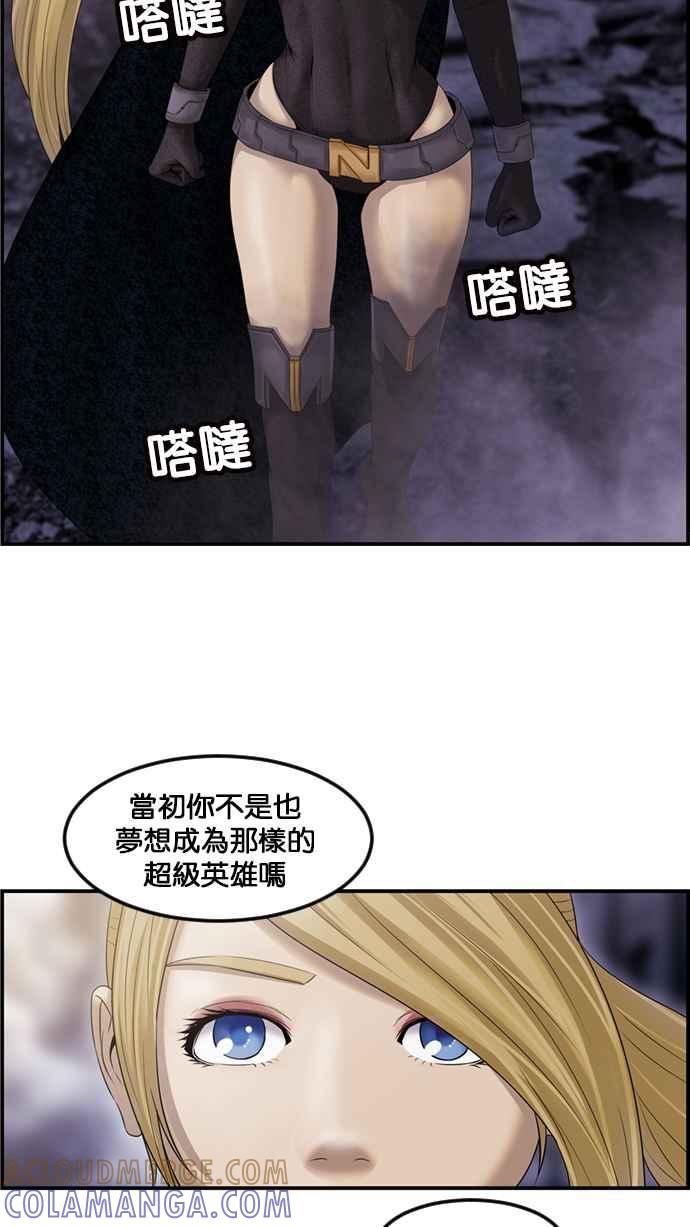 《超级助手》[第2部] 第73话 第4页
