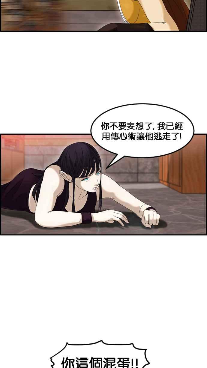《超级助手》[第2部] 第73话 第45页