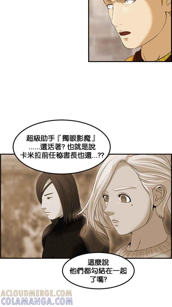 《超级助手》[第2部] 第73话 第49页
