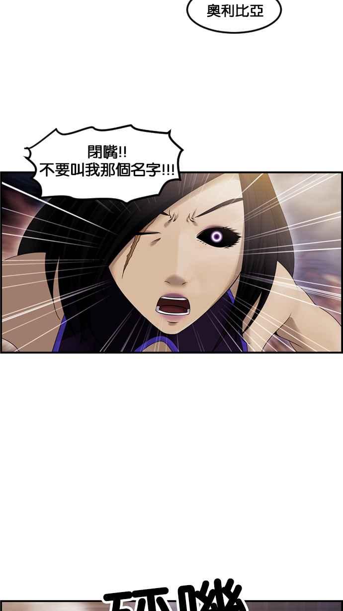 《超级助手》[第2部] 第73话 第5页