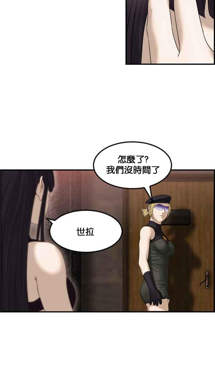 《超级助手》[第2部] 第73话 第35页