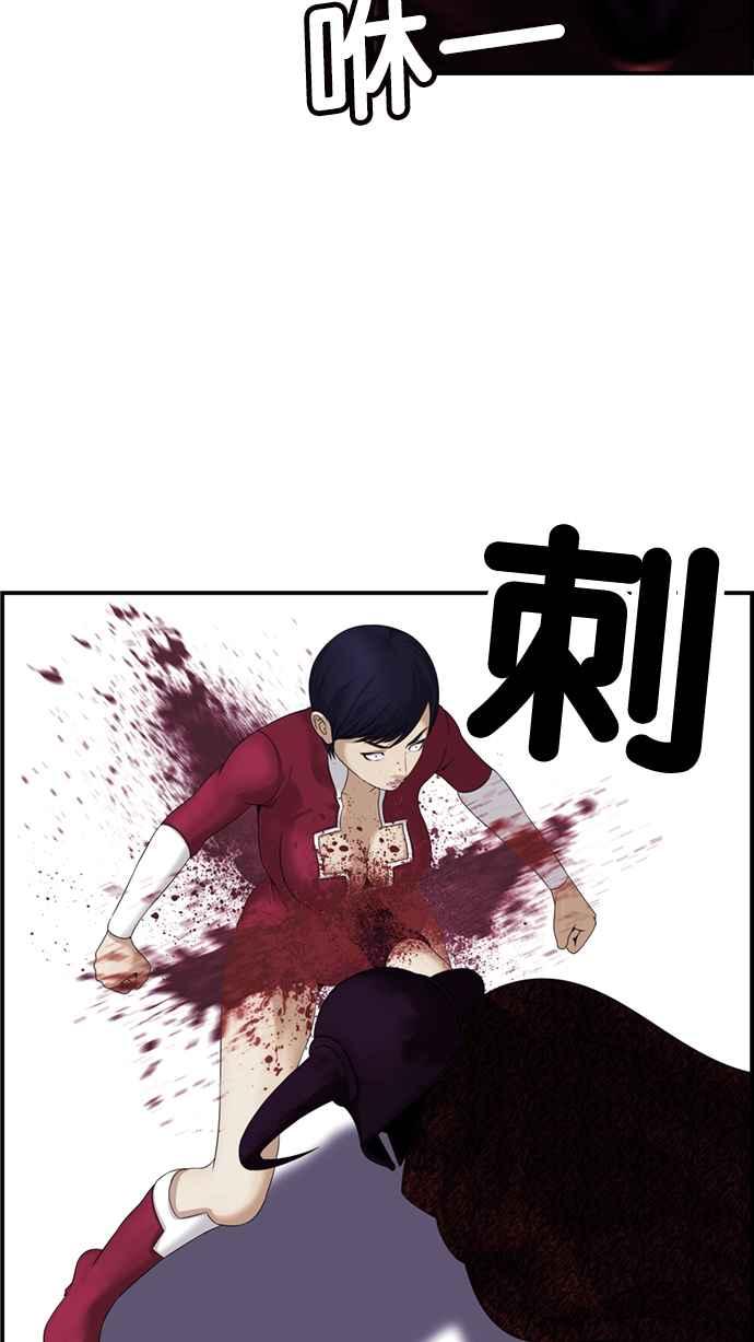 《超级助手》[第2部] 第73话 第63页