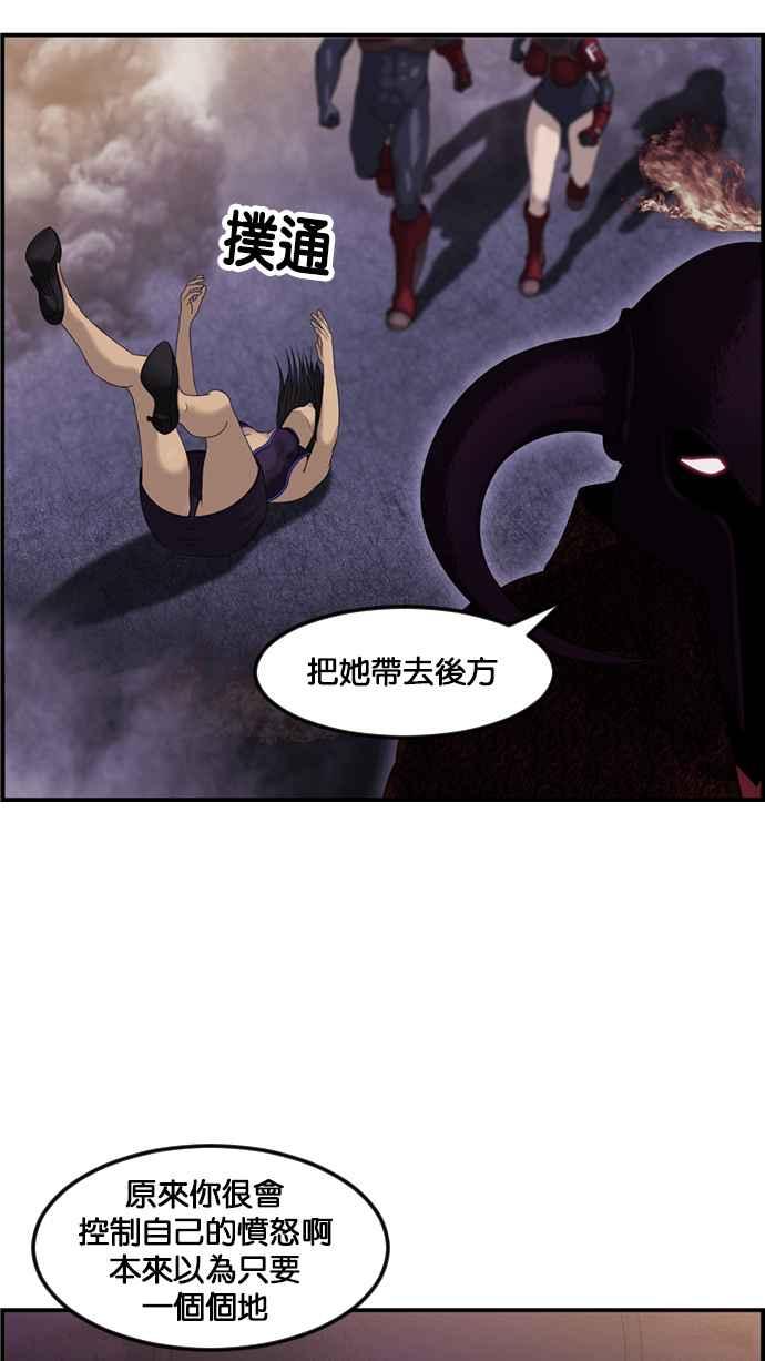 《超级助手》[第2部] 第73话 第14页