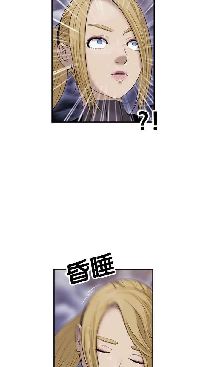 《超级助手》[第2部] 第73话 第17页