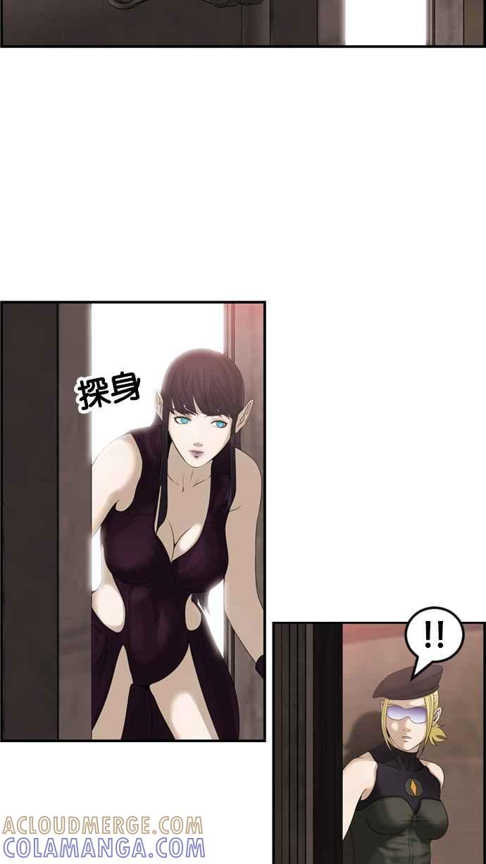 《超级助手》[第2部] 第73话 第28页