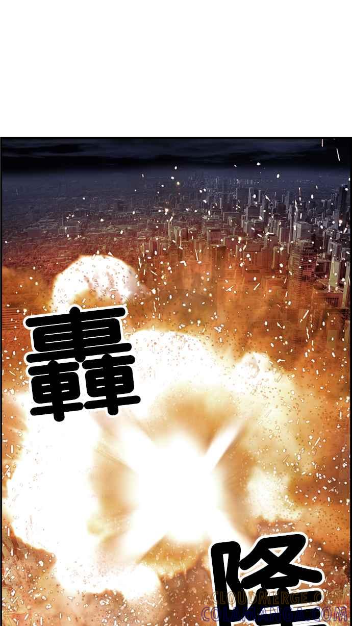 《超级助手》[第2部] 第73话 第22页