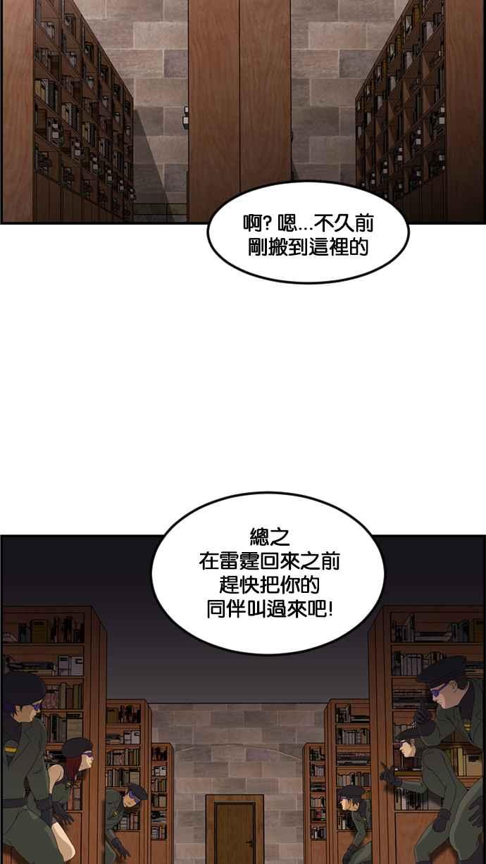 《超级助手》[第2部] 第73话 第33页