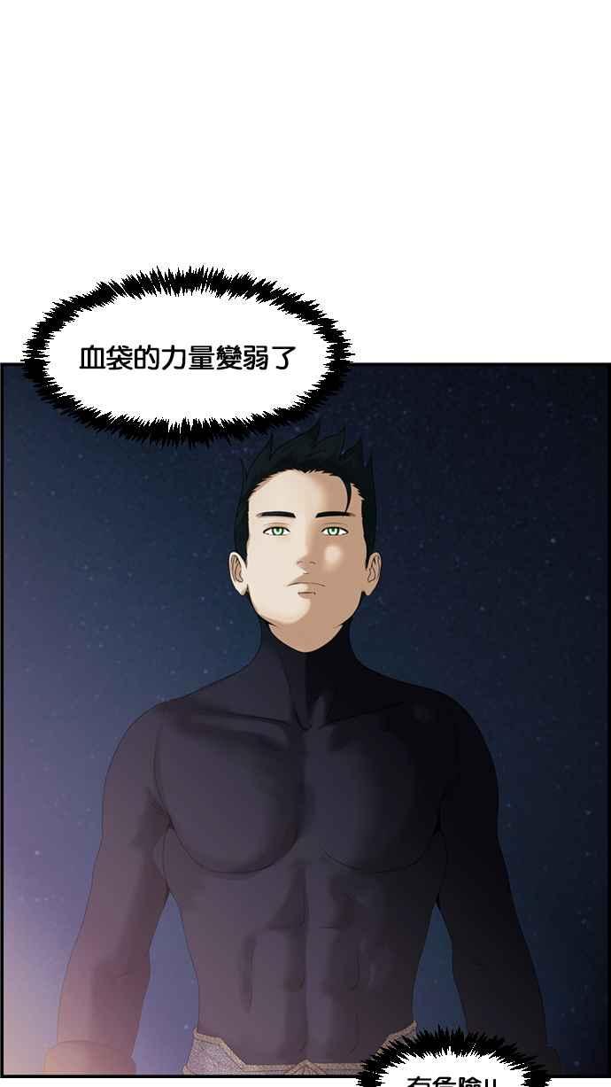《超级助手》[第2部] 第73话 第66页