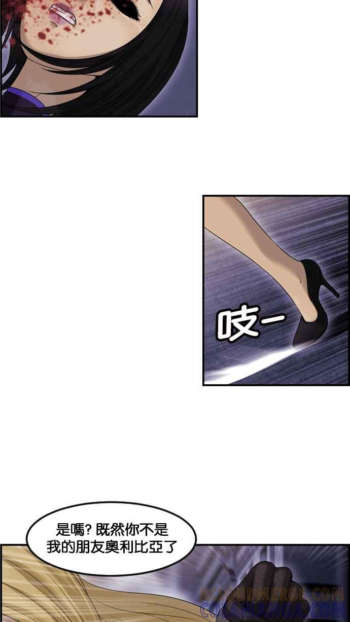 《超级助手》[第2部] 第73话 第7页