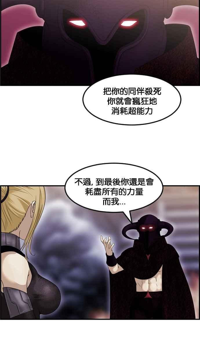 《超级助手》[第2部] 第73话 第15页