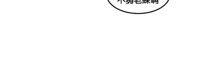 《超级助手》[第2部] 第73话 第38页