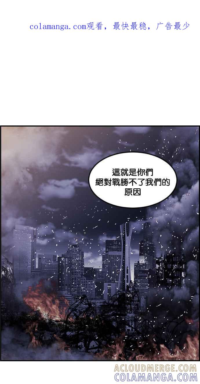 《超级助手》[第2部] 第73话 第1页
