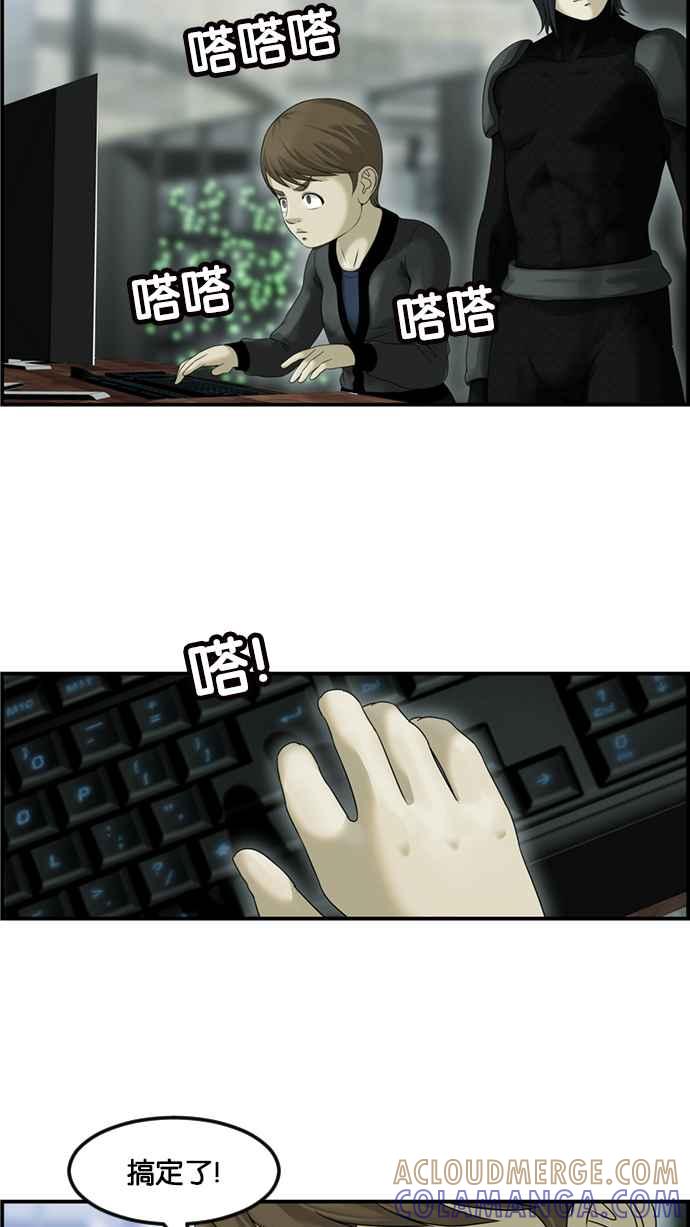 《超级助手》[第2部] 第73话 第52页