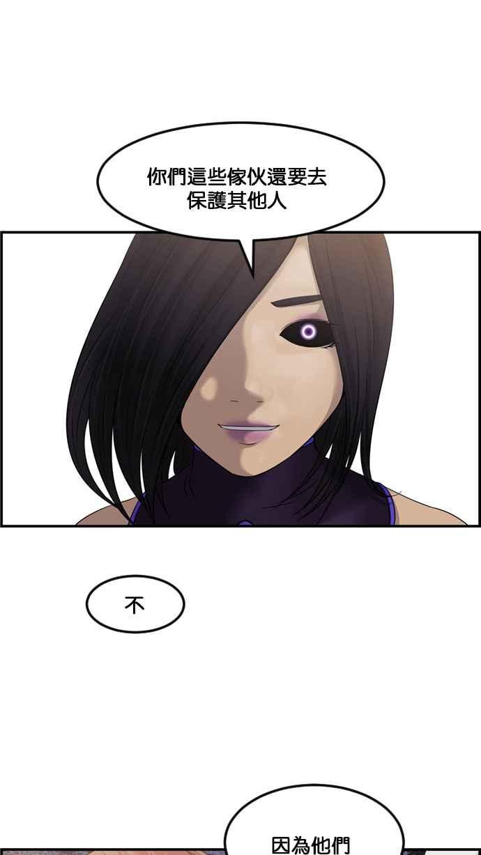 《超级助手》[第2部] 第73话 第2页