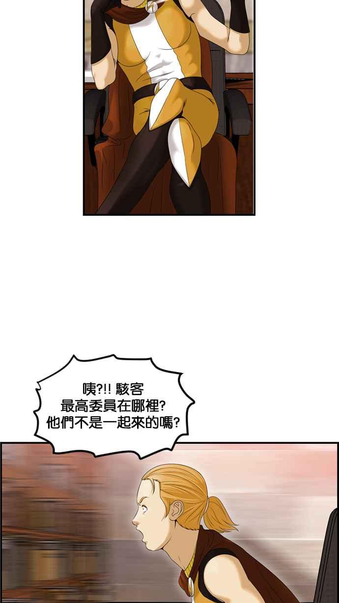 《超级助手》[第2部] 第73话 第44页