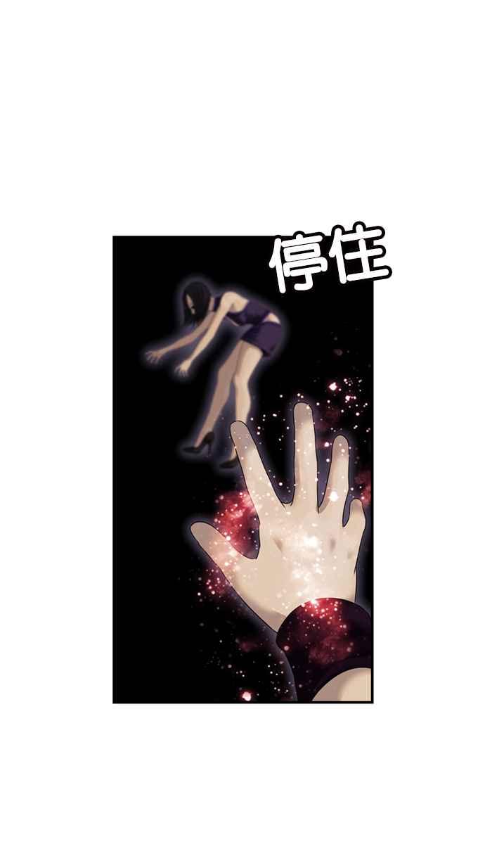 《超级助手》[第2部] 第73话 第12页
