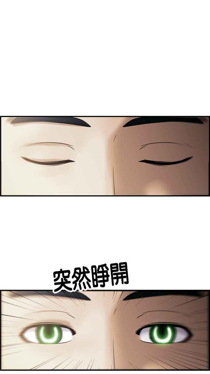 《超级助手》[第2部] 第73话 第65页