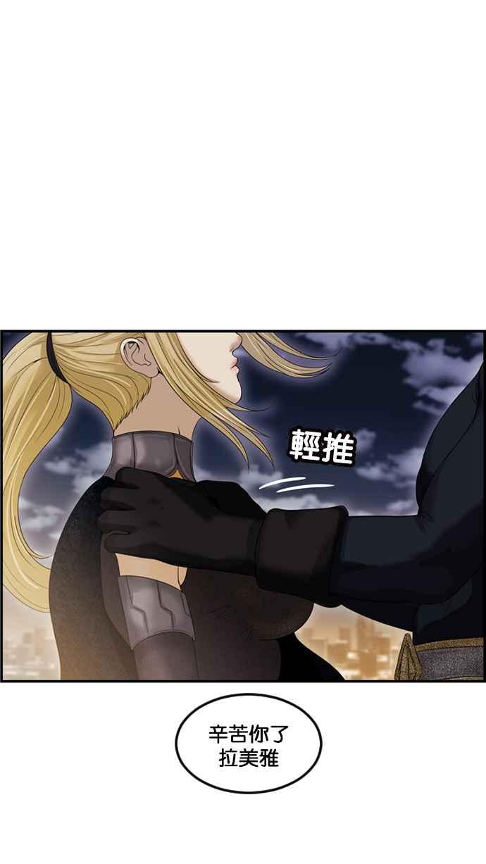 《超级助手》[第2部] 第74话 第75页