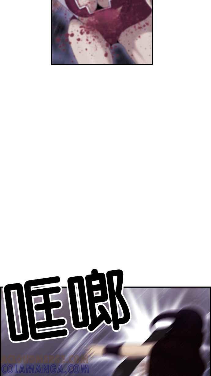 《超级助手》[第2部] 第74话 第31页