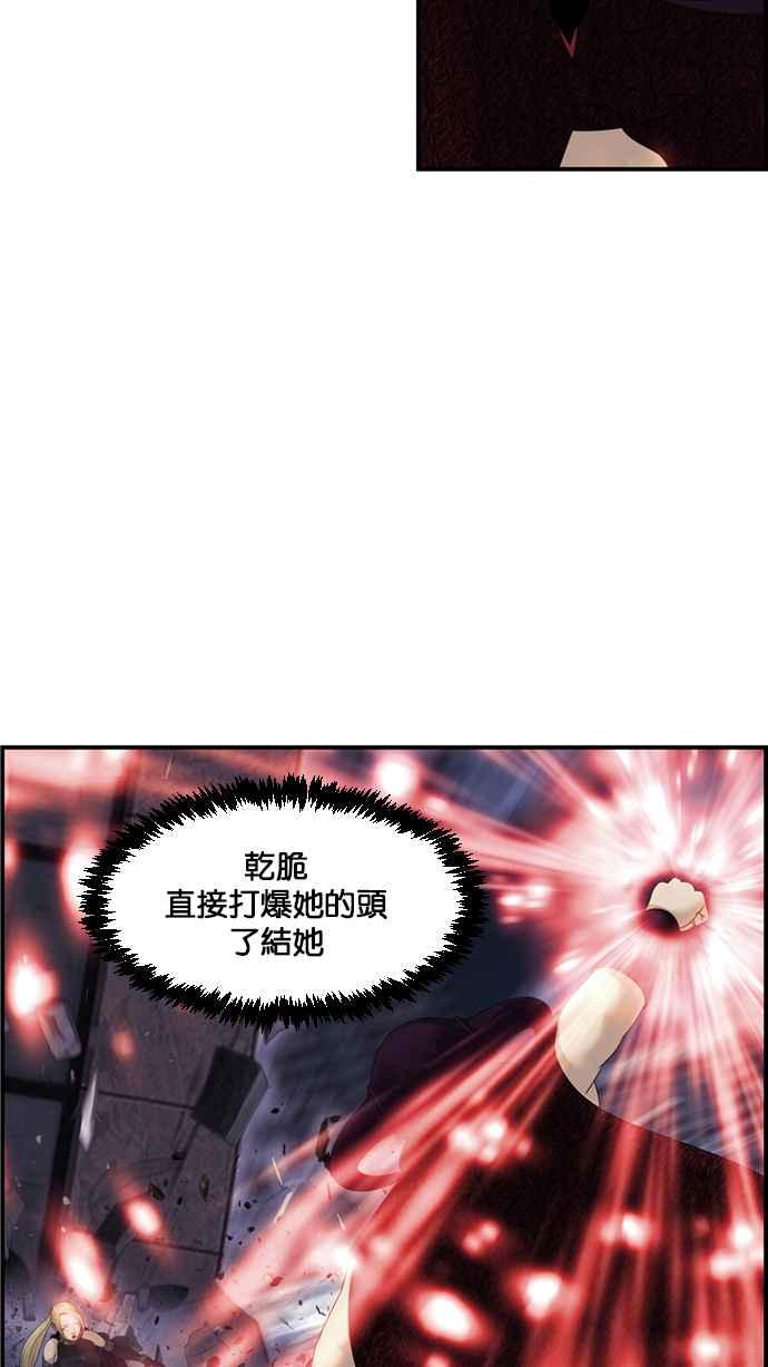 《超级助手》[第2部] 第74话 第63页
