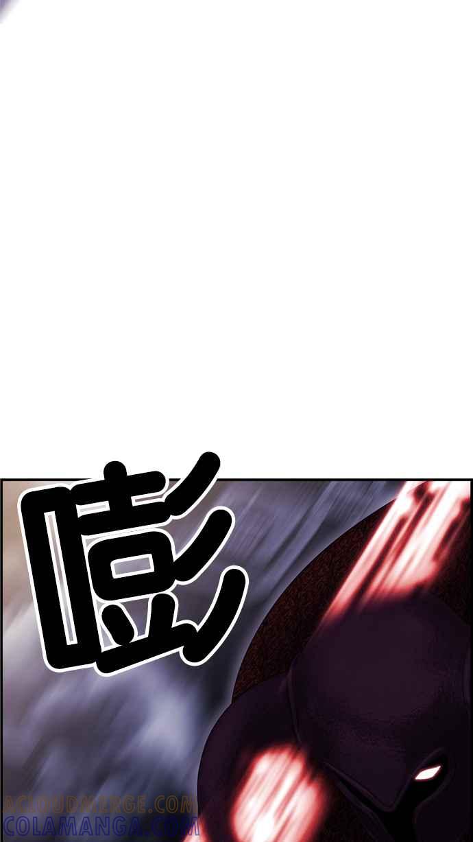 《超级助手》[第2部] 第74话 第67页