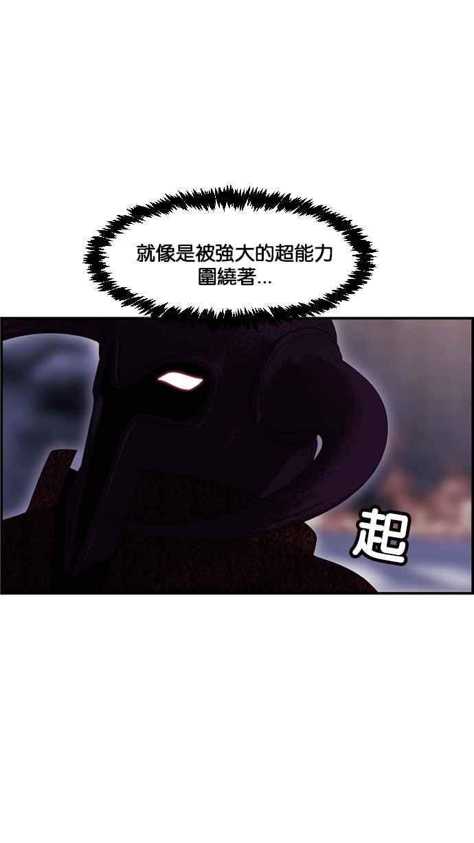 《超级助手》[第2部] 第74话 第36页