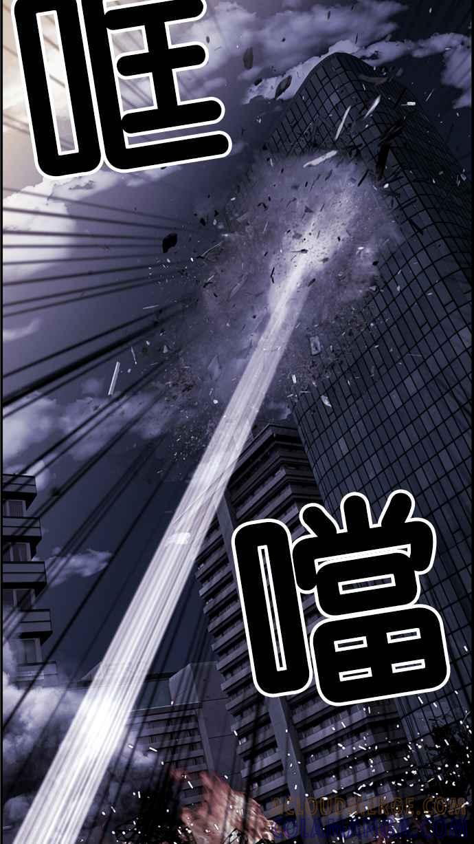 《超级助手》[第2部] 第74话 第43页