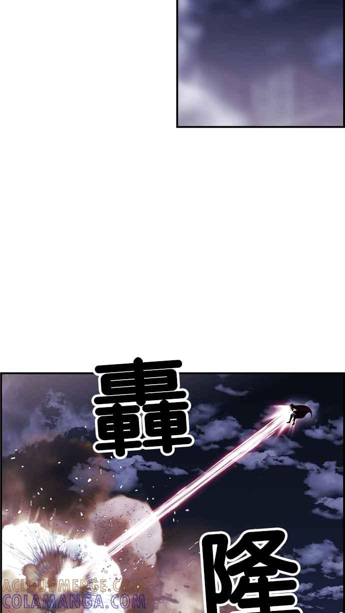 《超级助手》[第2部] 第74话 第52页